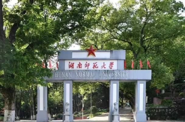 今年拟增加600人！湖南师范大学本科持续扩招