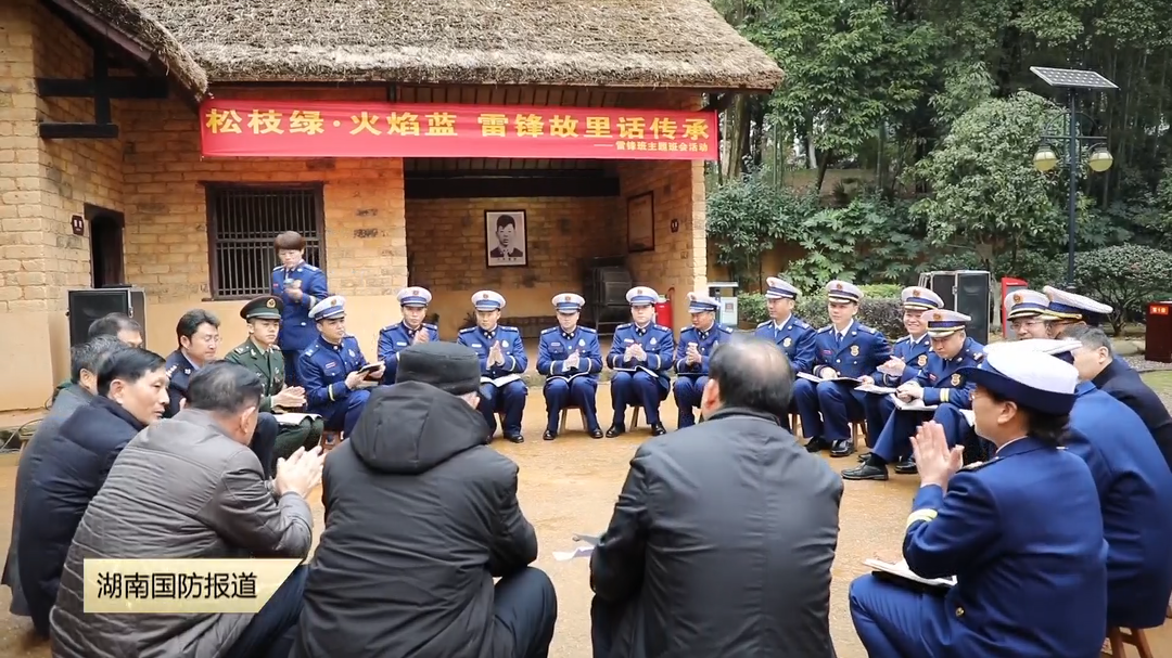身边的雷锋(七) ——长沙望城消防：四十余载“锋”火相传