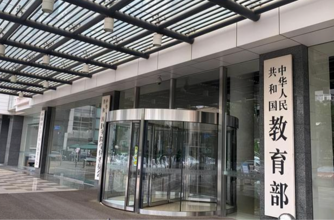 教育部党组召开会议，研究部署深入贯彻中央八项规定精神学习教育工作