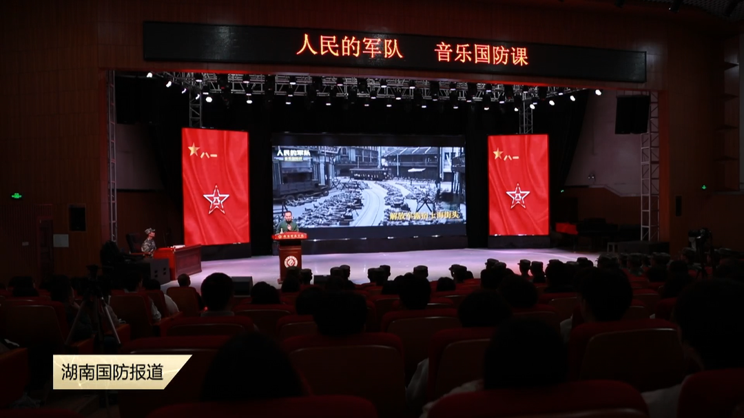 这堂音乐国防课，让大家纷纷落泪