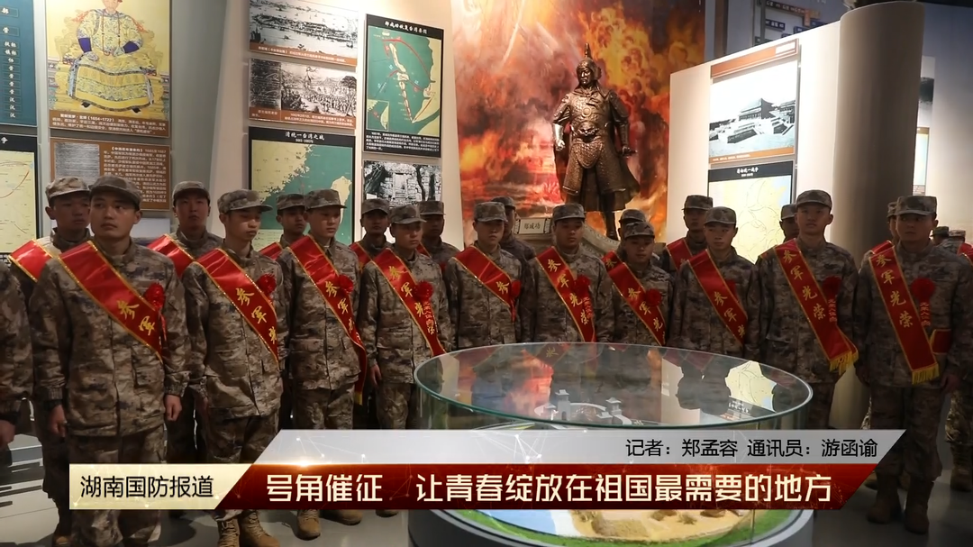 号角催征 让青春绽放在祖国最需要的地方