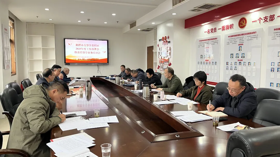 湘潭：责任督学深入校园 严格规范办学行为