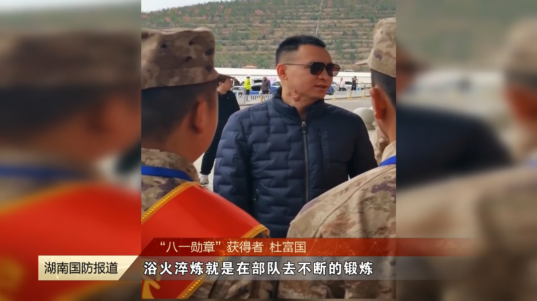 “排雷英雄”杜富国车站偶遇入伍新兵