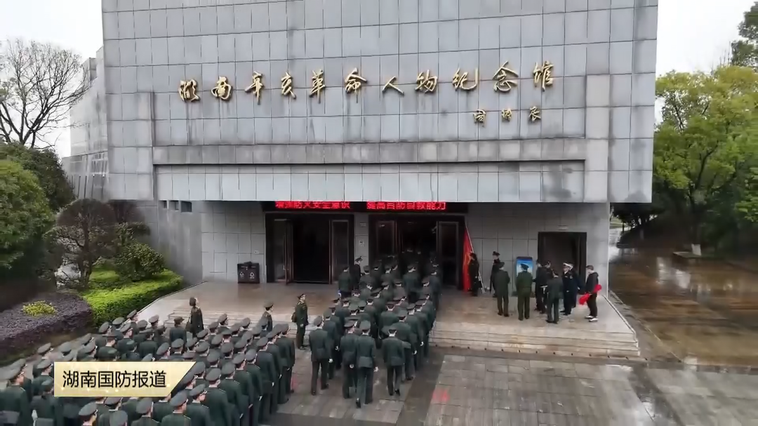 国防科技大学将课堂“搬”到湖湘历史场馆