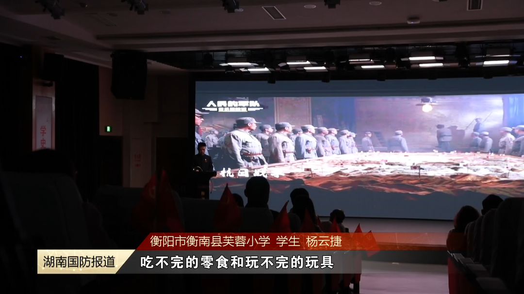 衡阳打造沉浸式国防教育新体验——穿越烽火的音乐课