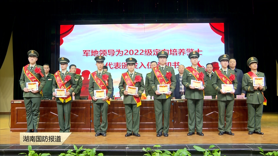 湖南体育职业学院——携使命淬火成钢 定向培养警士生踏上强军新征程
