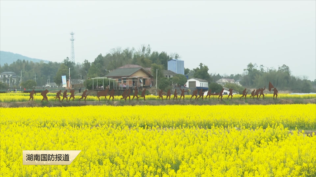 长沙县福临镇——在油菜花海中邂逅“红军战士”