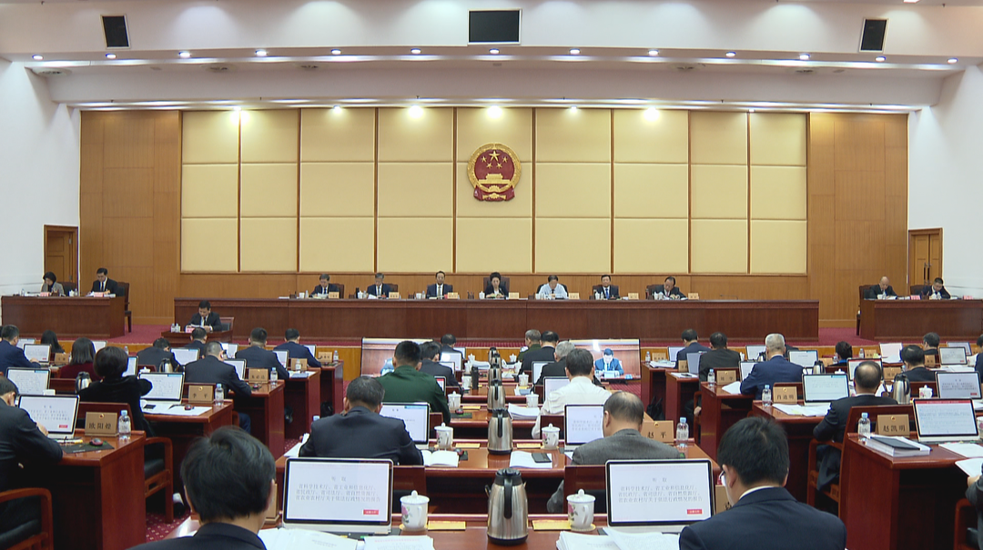 省十四届人大常委会举行第十五次会议