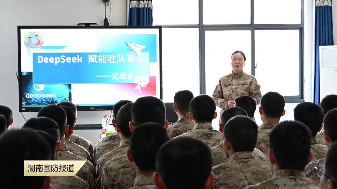 国防科技大学——DeepSeek化身“老中医” 为育人开“药方”