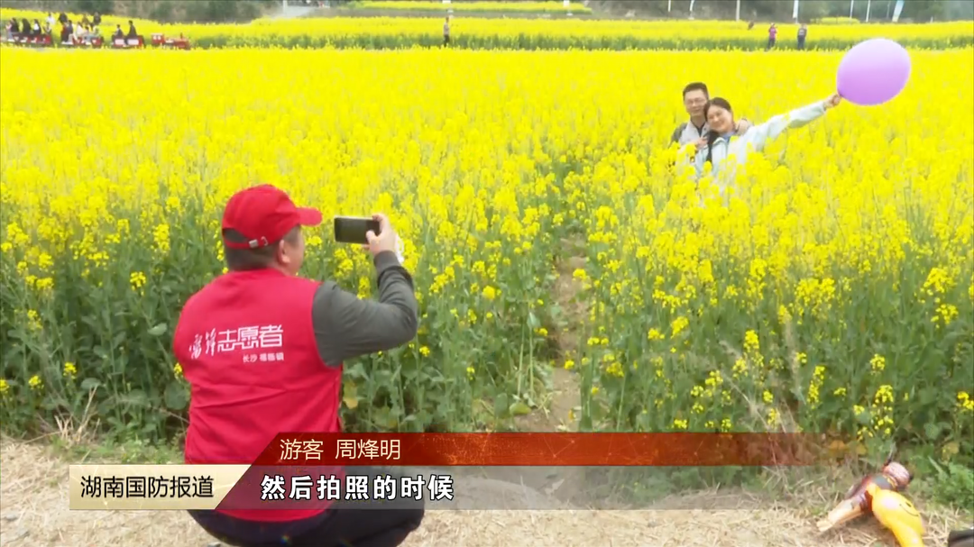长沙县福临镇退役军人志愿服务队——油菜花田里的“护花使者”