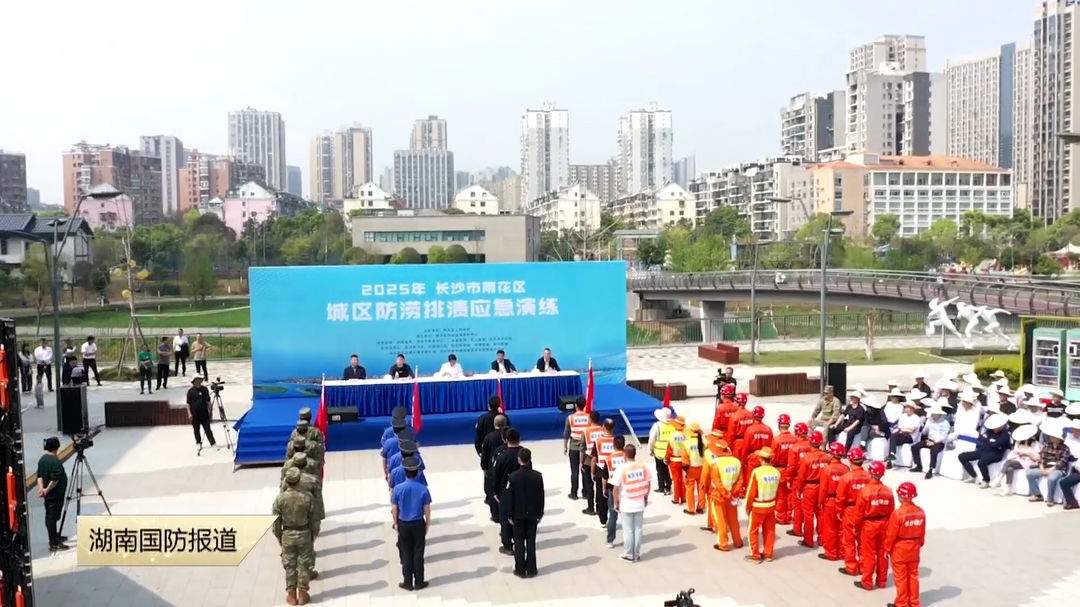 长沙市雨花区开展城区防涝排渍应急演练——筑牢汛期“安全线”