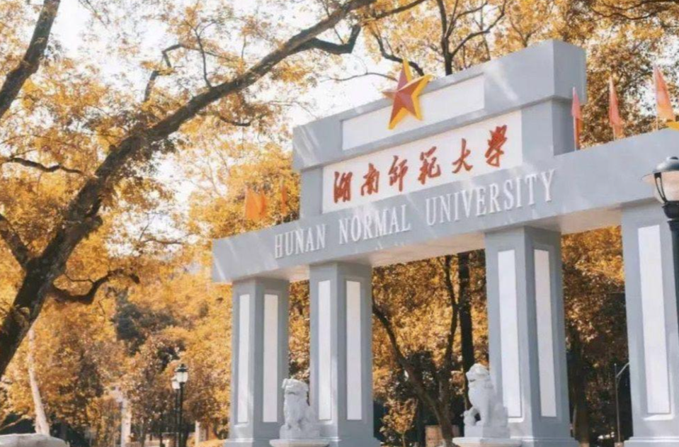 湖南师范大学：积极探索外语课程思政“四新”模式