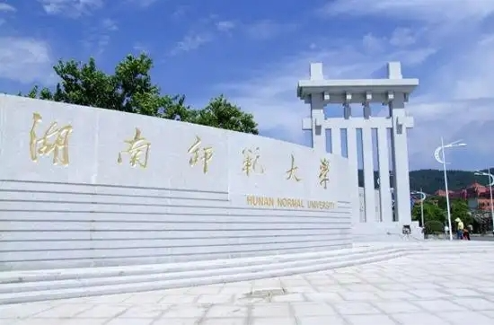 “震”情相助！湖南师范大学发布紧急通知