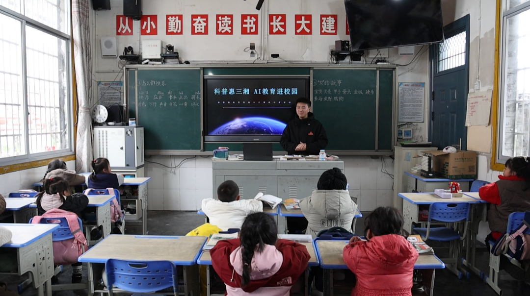 AI科普课堂赋能乡村教育