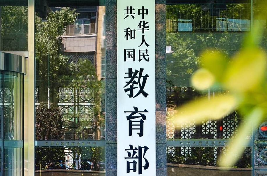 教育部等三部门发文推进语言文字信息化发展
