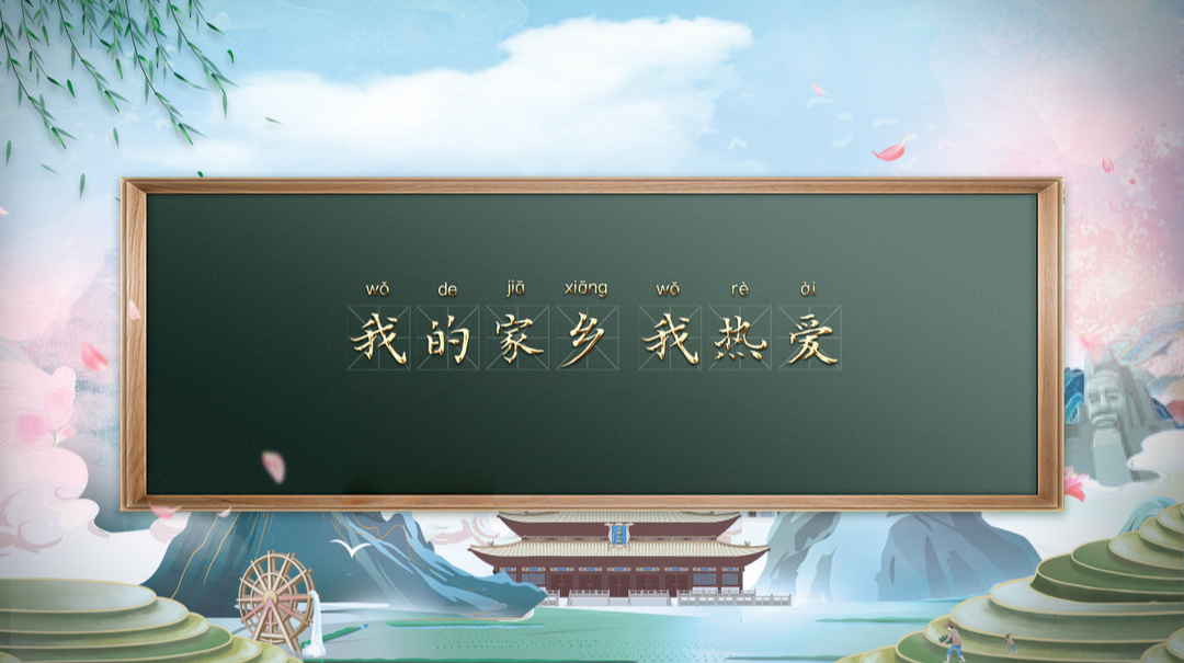 “我是接班人”网络大课堂系列大课《我的家乡我热爱》——走进炎陵