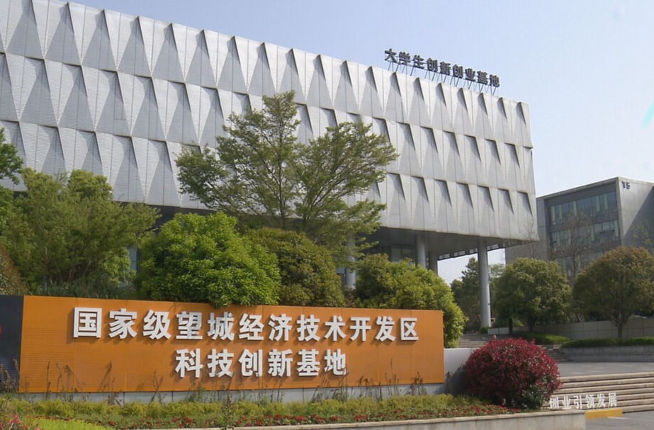 呵护“种子”成“大树” 望城经开区全力护航大学生创新创业