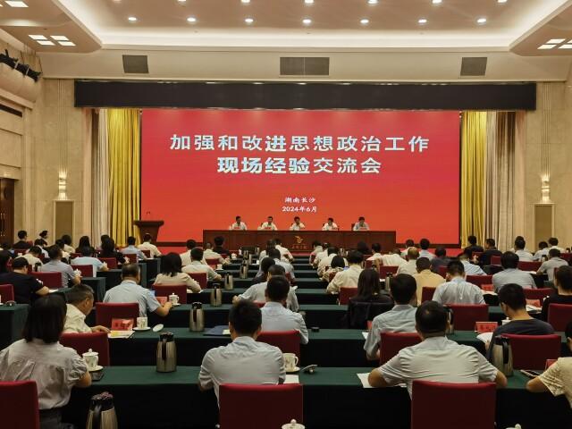全国性会议上，湖南12个思政品牌为何被推介？