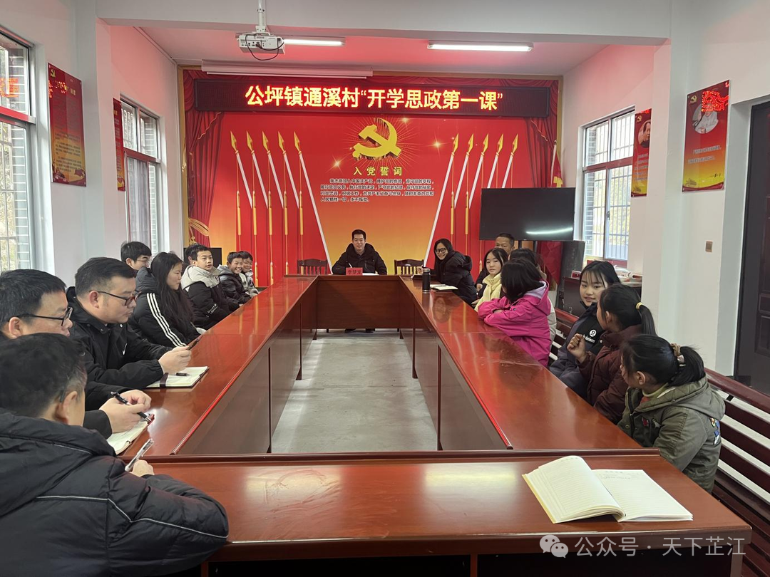 把思政课堂开到村级党支部！公坪镇积极探索党建引领各方力量构建“育人大格局”
