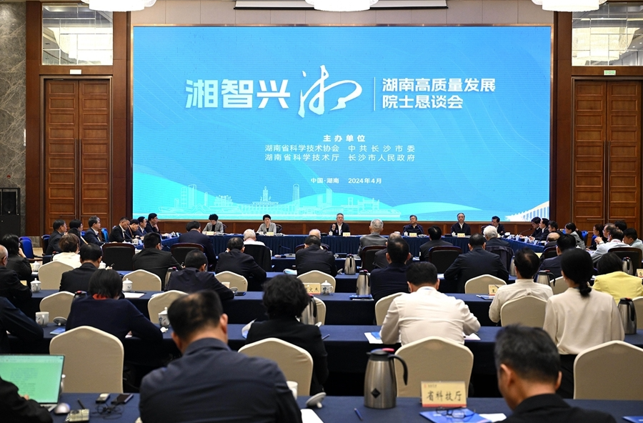 19位院士专家：AI+优势产业，湖南大有可为！