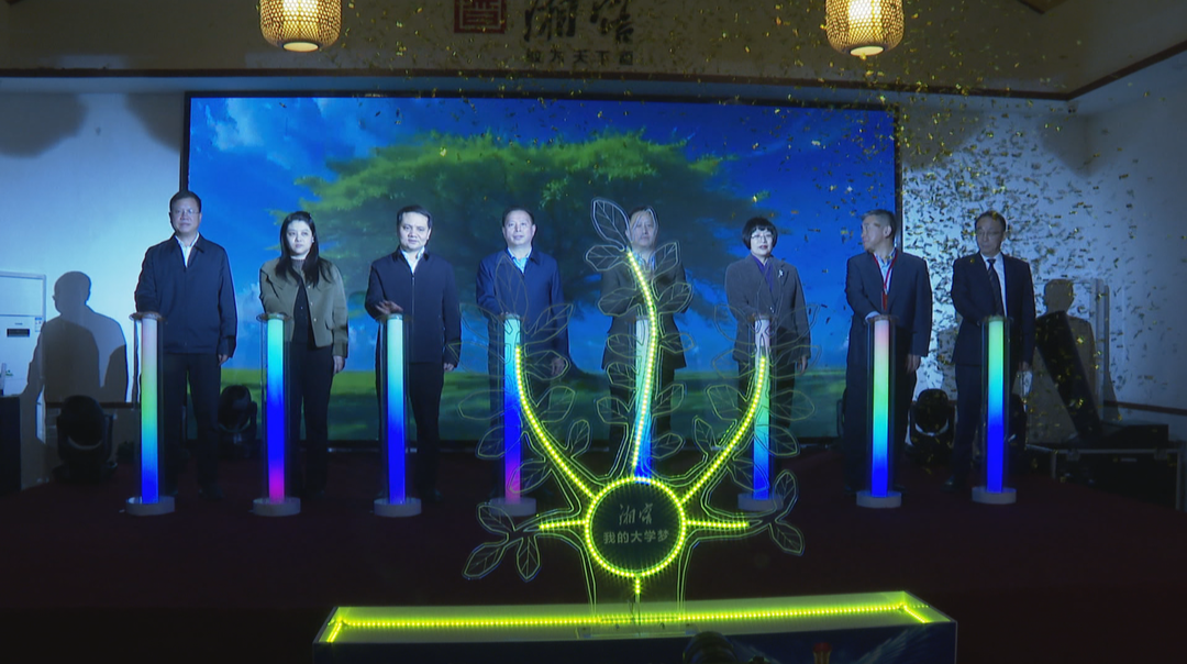 公益助学8年 “湘窖·我的大学梦”帮助超8500名学子圆梦大学