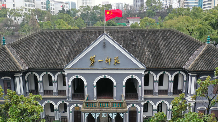 立报国强国大志向 育堪当大任栋梁材——湖南第一师范学院思政教育传承创新之路