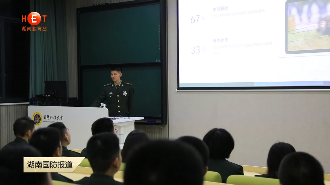 国防科技大学——“最”代表经验交流 助力学员成长