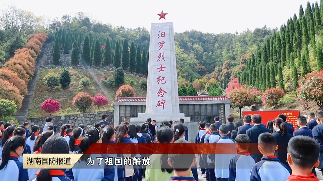 烈士陵园里的思政课——青春致敬英魂 行动传承精神