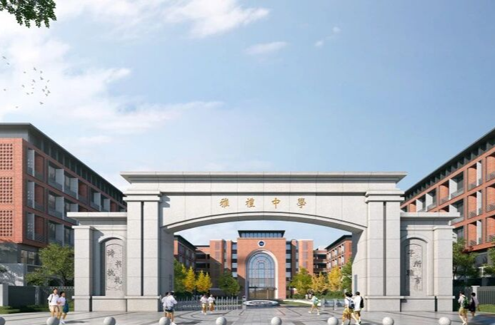 一套班子、一体管理！长沙市雅礼中学东校区今秋开学