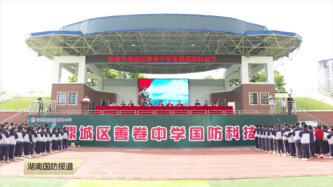 常德市鼎城区——国防教育“走新”更“走心”
