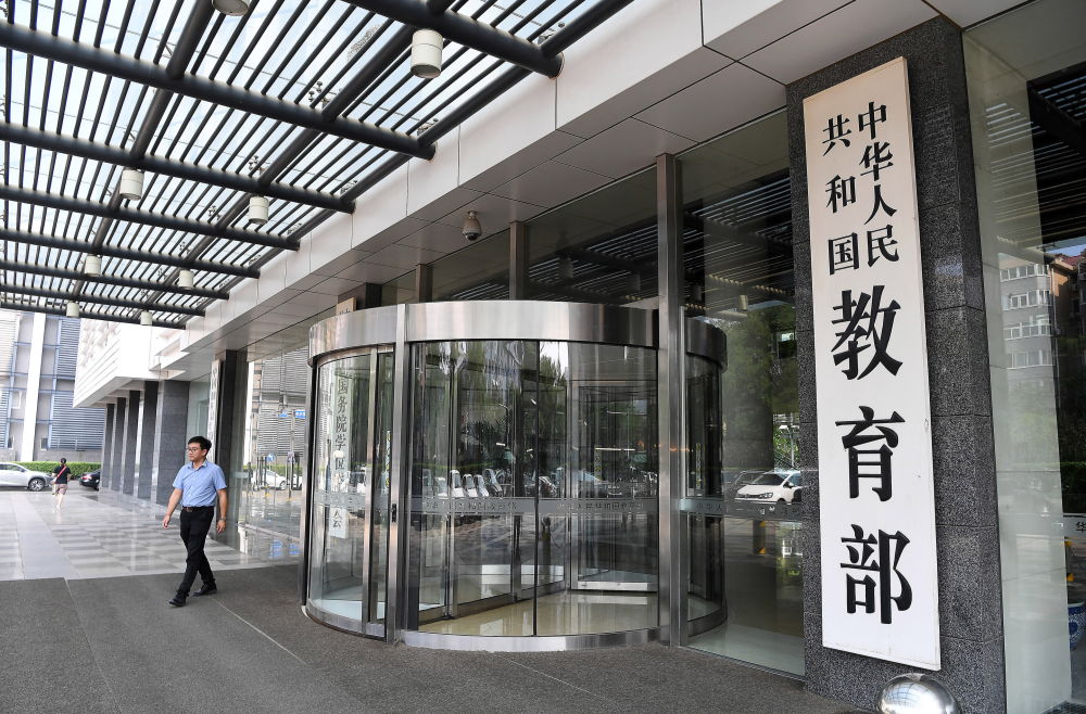 教育部解读《关于加快构建普通高等学校毕业生高质量就业服务体系的意见》