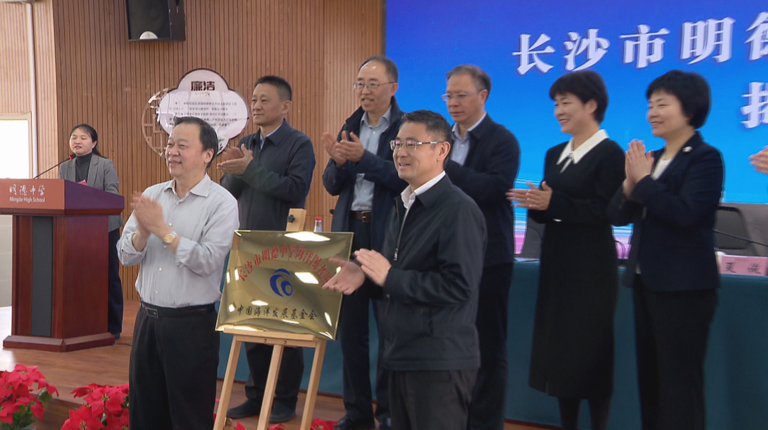 长沙市首个海洋图书馆落户明德中学
