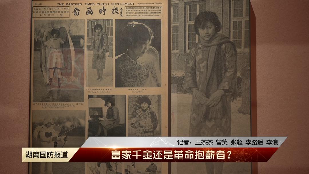 对话黄君珏——她的选择（一） 富家千金还是革命抱薪者？