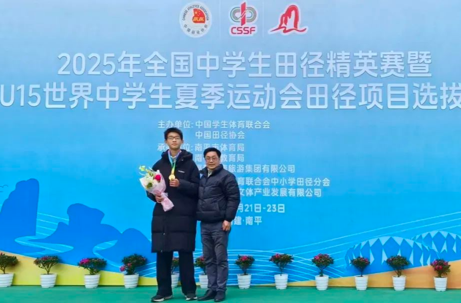 三级跳远14.17米！长沙初三学子获世界中学生运动会冠军