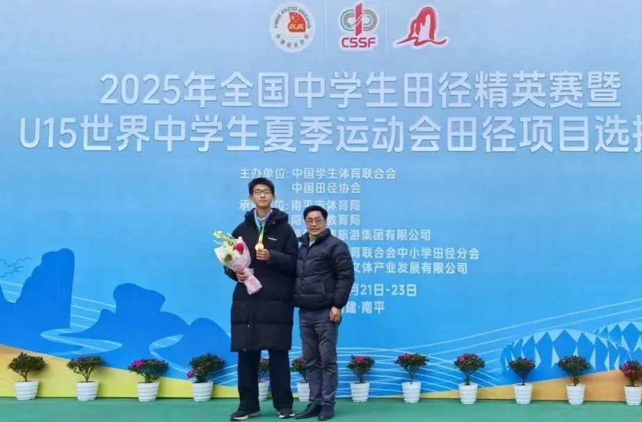 三级跳远14.17米！长沙初三学子获世界中学生运动会冠军