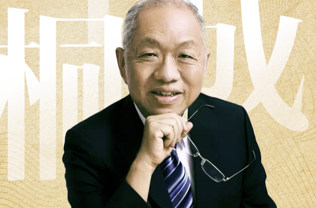 @同学们 丘成桐有话对你说