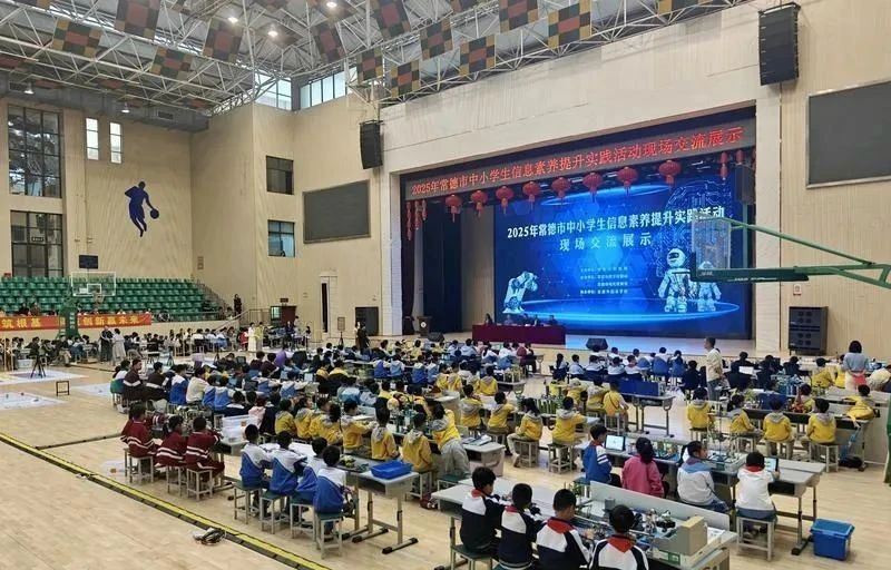 2025年常德市中小学生信息素养提升实践活动举行