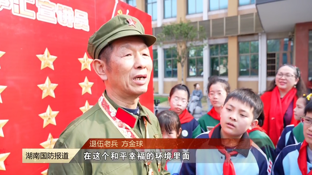 走进中小学国防教育课堂（二） ——功臣进校园 战火故事励童心