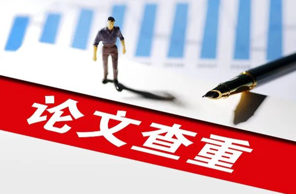 论文查重超过50%被取消资格，成人教育也要严守底线