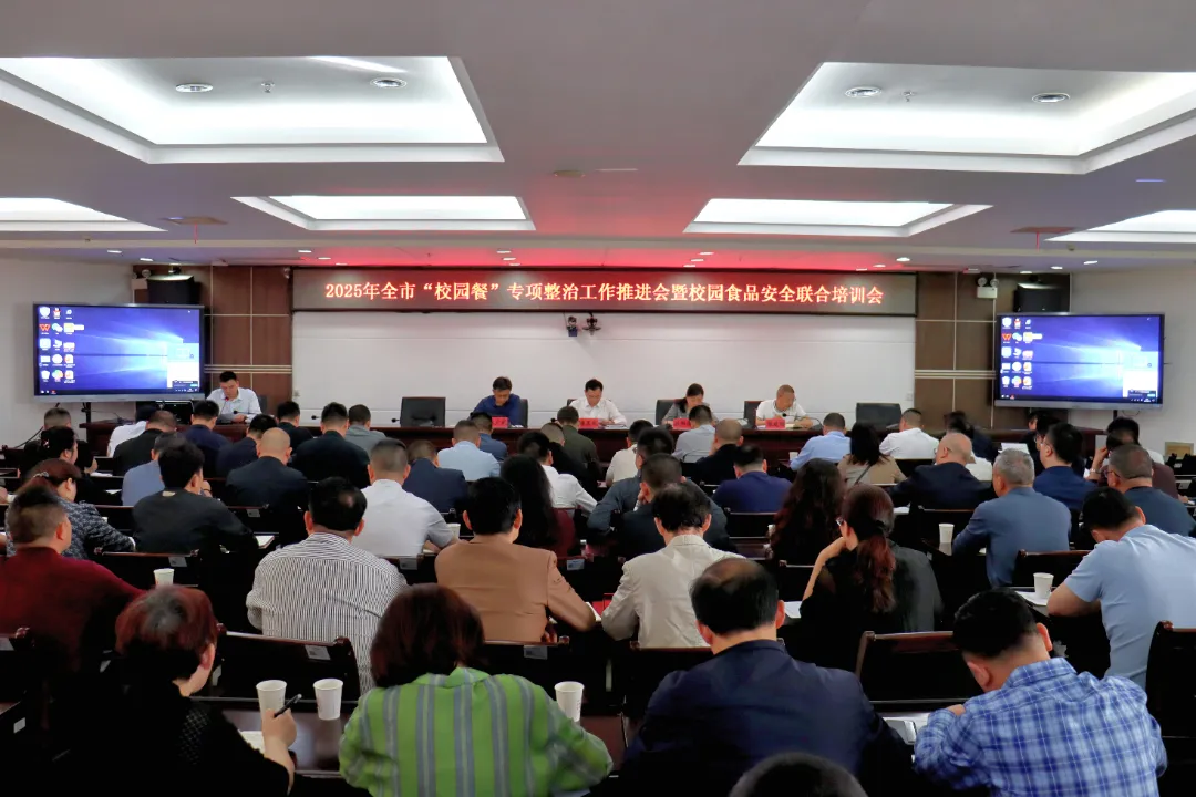 严把校园食品关！湘潭市“校园餐”专项整治工作推进会召开