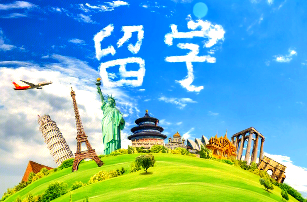 新兴留学目的地受青睐 小众留学是一个好选择吗？