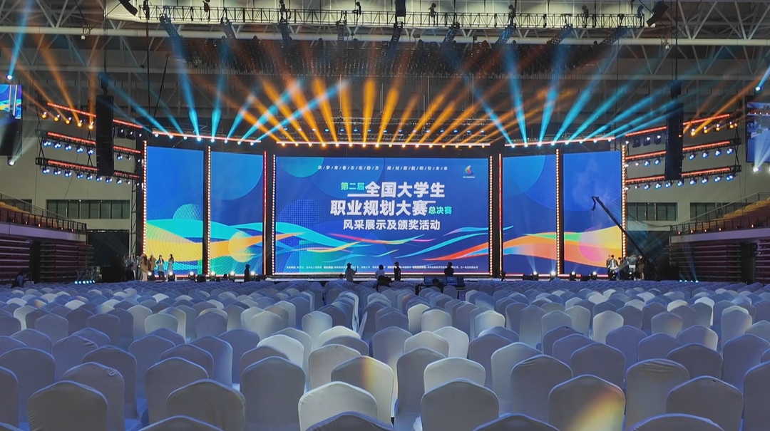 等你来战！全国第二届大学生职业规划大赛明天开赛