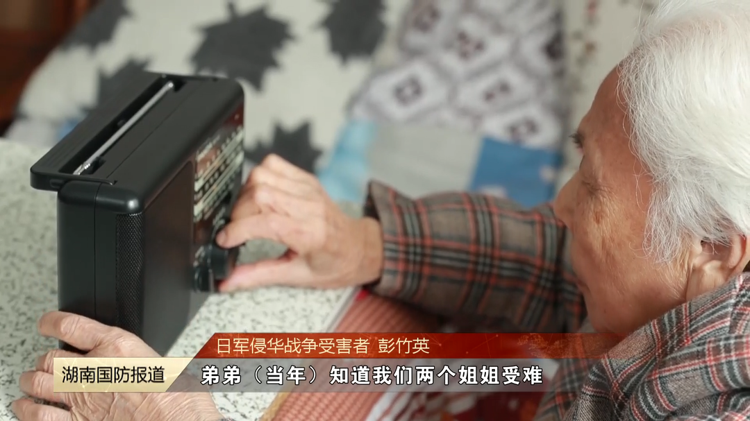 岳阳九旬老人控诉日军双重暴行——毒气弹夺走光明 刺刀下失去尊严