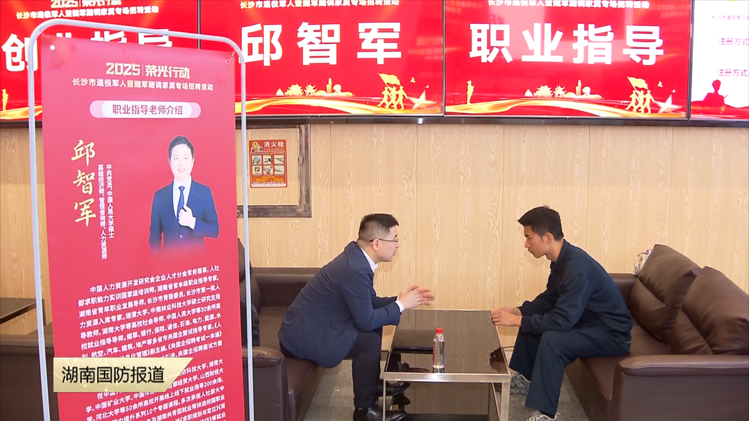 “荣光行动”助力退役军人及军属就业——3000个岗位精准匹配就业需求