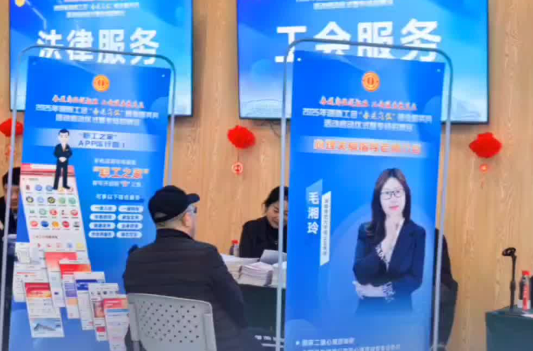 “娘家人”送岗， 湖南启动2025年就业帮扶行动