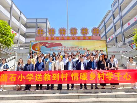 湖南省2025年“关爱农村留守儿童 开展送教阅读交流”活动在郴州市安仁县启动