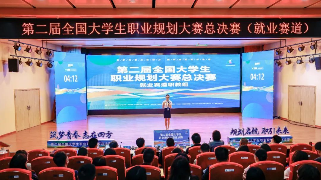 “职”引就业！全国大学生职业规划大赛有看点