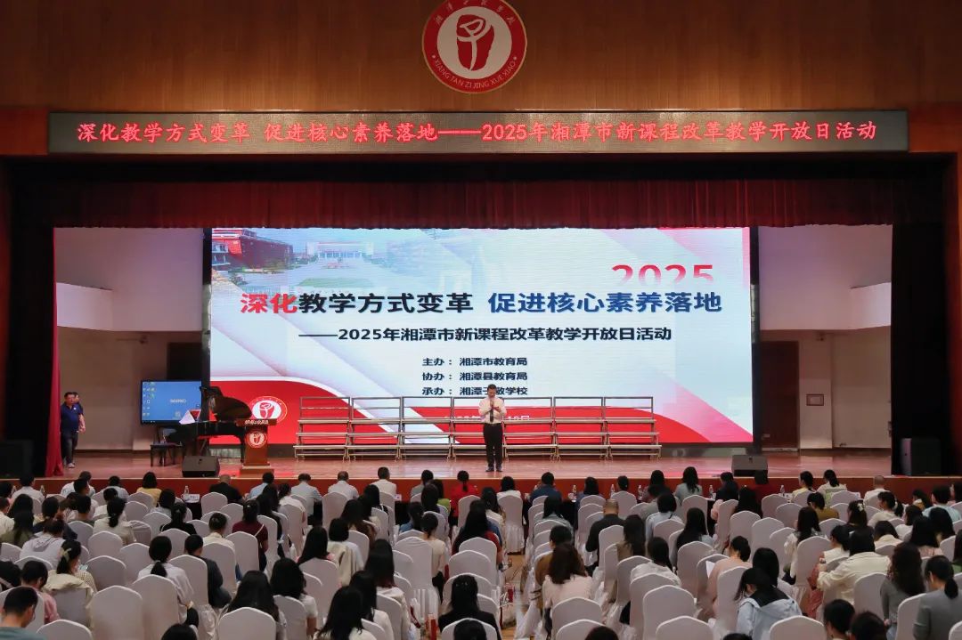 聚焦核心素养！湘潭市小学新课改教学开放日活动精彩纷呈