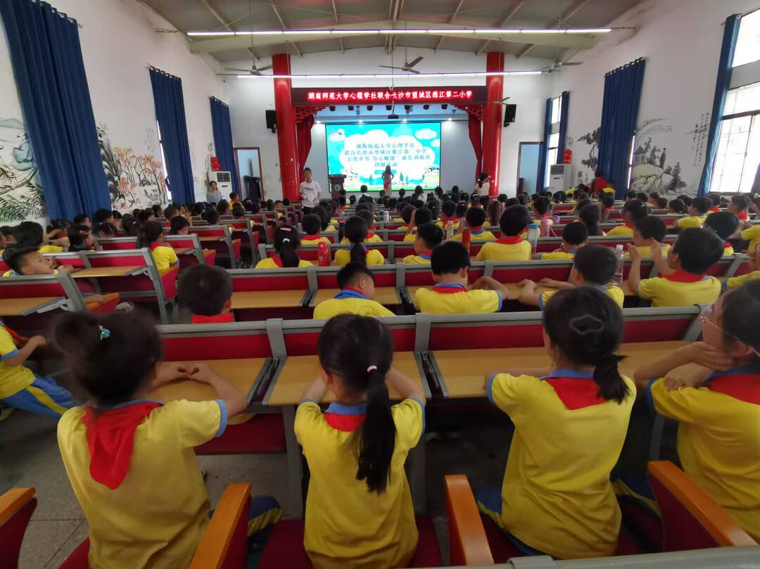 湖南师范大学：“五育并举 为心赋能” 助力小学生身心健康成长
