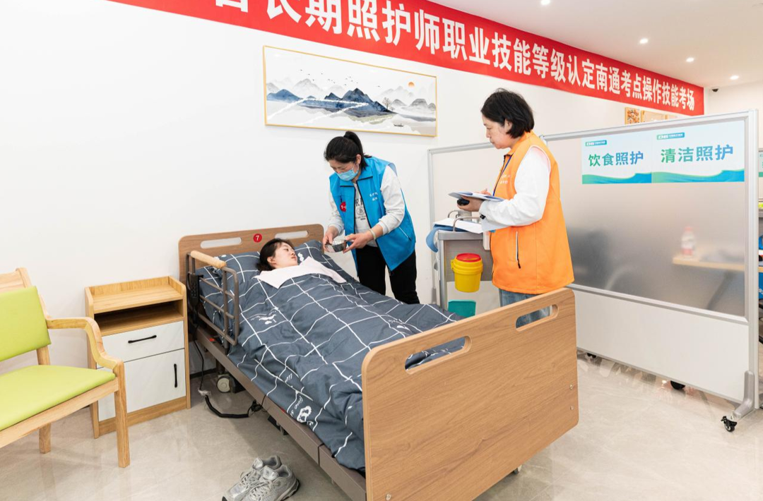 新职业工种来了 全国首场长期照护师考试开考